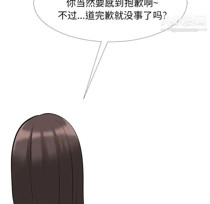 心机女教授 - 第32话 - page 72