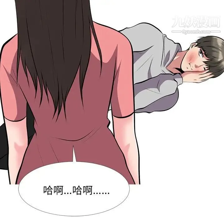 心机女教授 - 第32话 - page 73