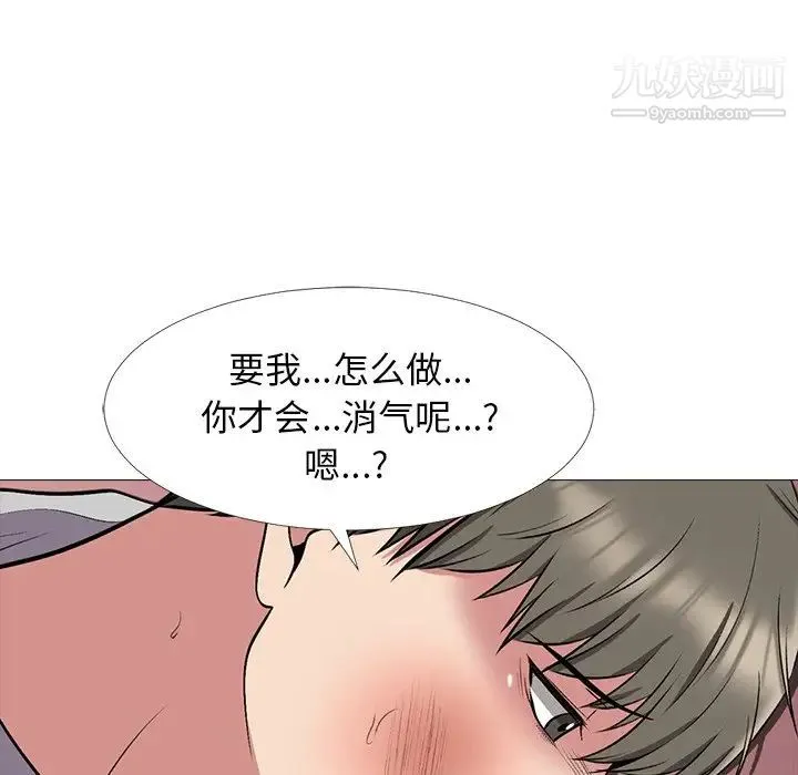 心机女教授 - 第32话 - page 74