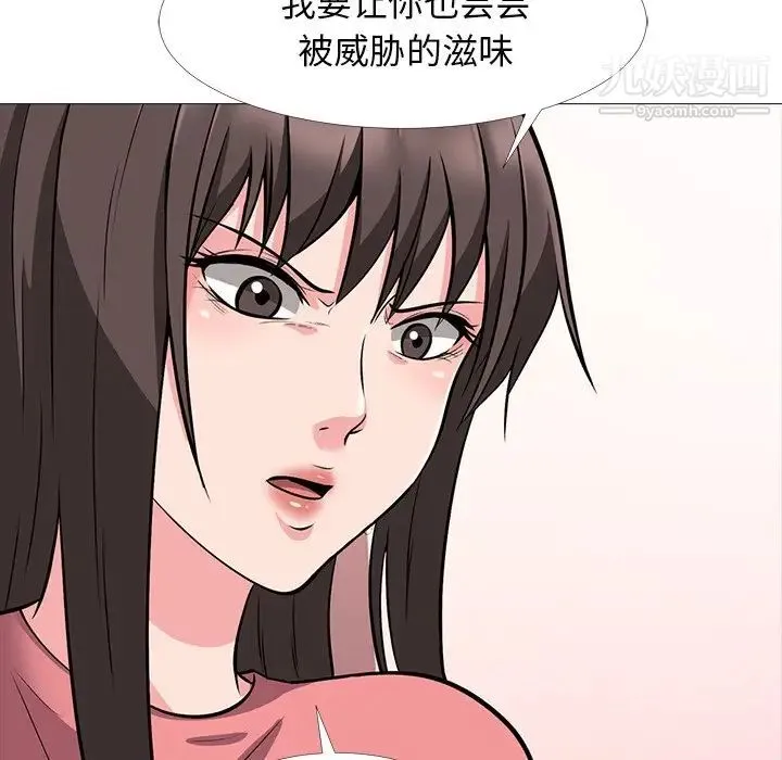 心机女教授 - 第32话 - page 76