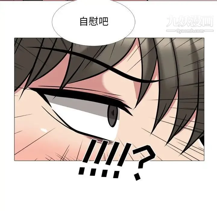 心机女教授 - 第32话 - page 77