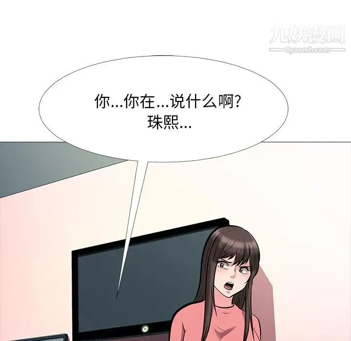 心机女教授 - 第32话 - page 78