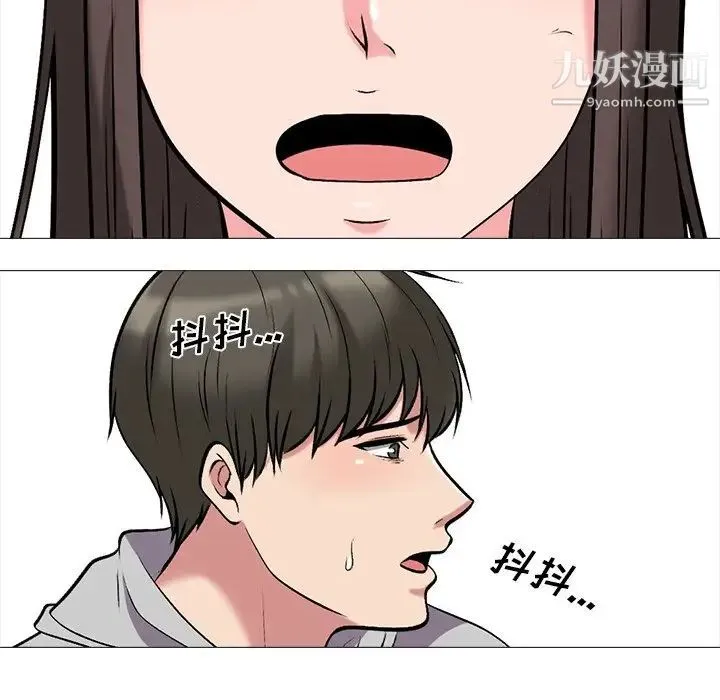 心机女教授 - 第32话 - page 81