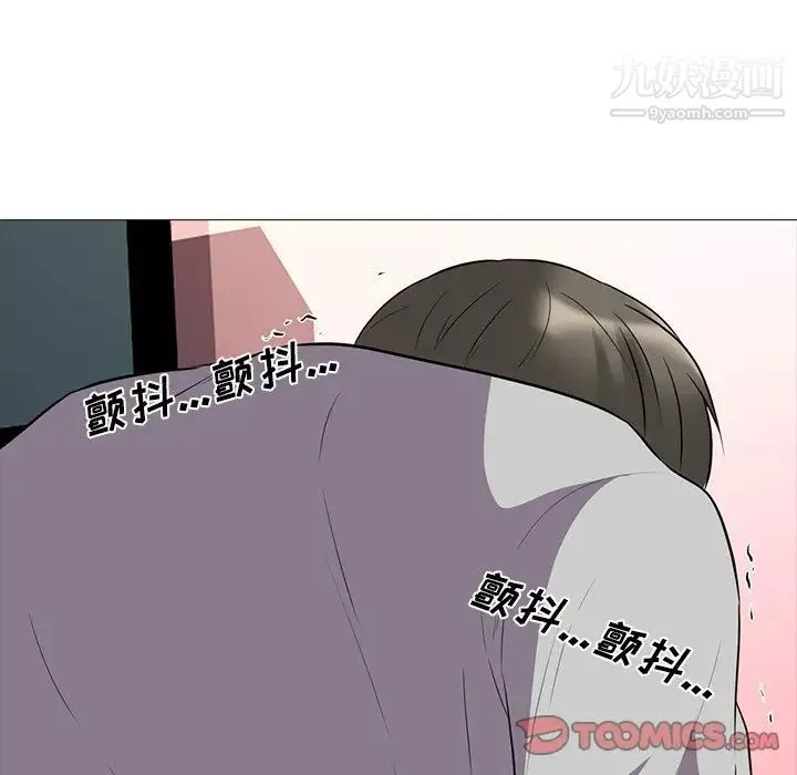 心机女教授 - 第32话 - page 82