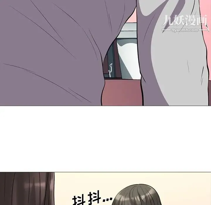 心机女教授 - 第32话 - page 83