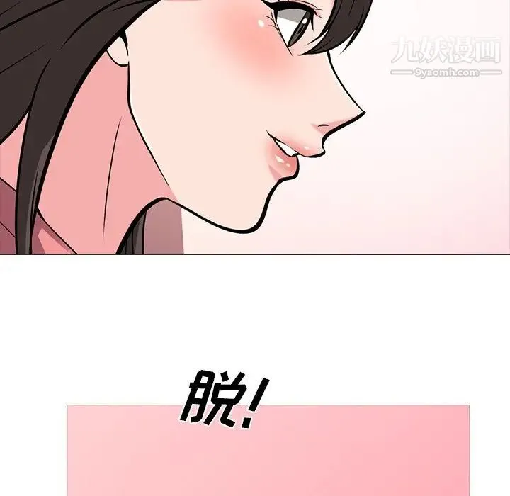 心机女教授 - 第32话 - page 85