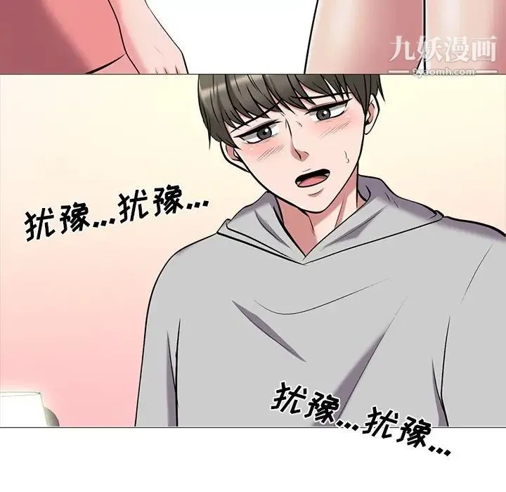 心机女教授 - 第32话 - page 89