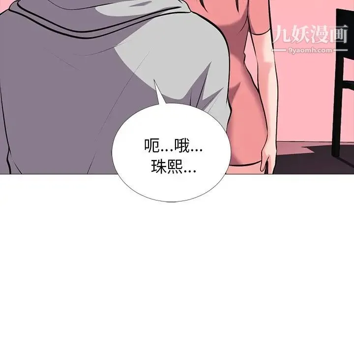 心机女教授 - 第32话 - page 91