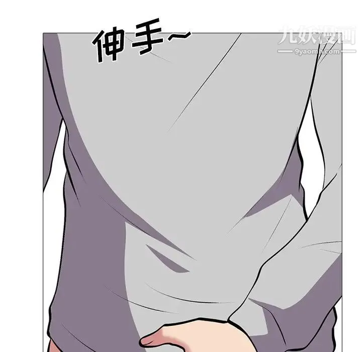 心机女教授 - 第32话 - page 92