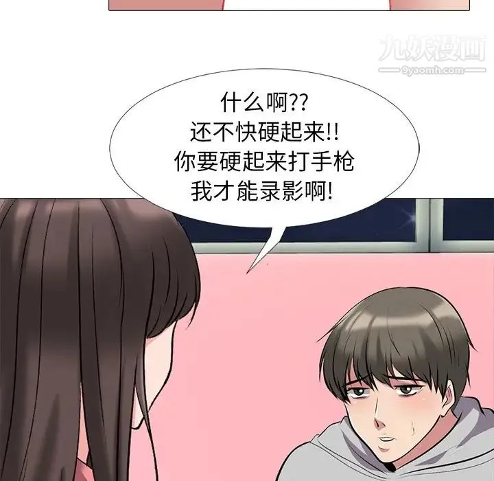 心机女教授 - 第32话 - page 97
