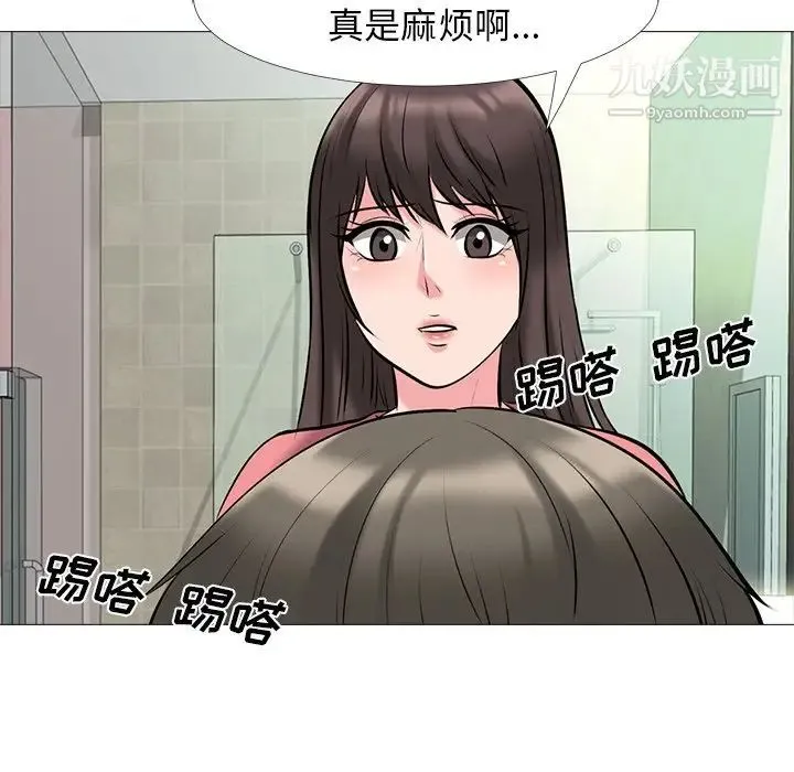 心机女教授 - 第32话 - page 100