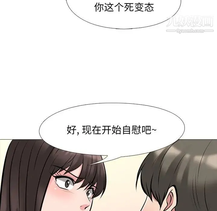 心机女教授 - 第32话 - page 105