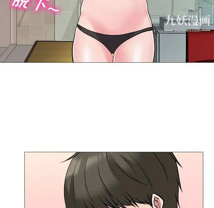 心机女教授 - 第32话 - page 108