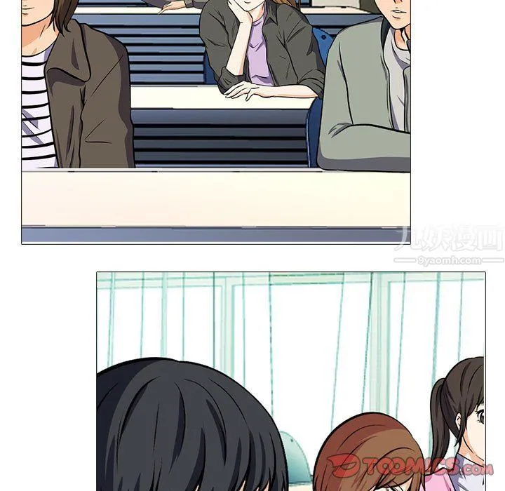 心机女教授 - 第134话 - page 15
