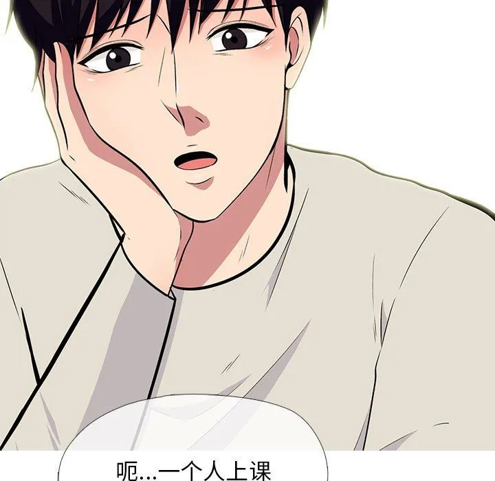 心机女教授 - 第134话 - page 19