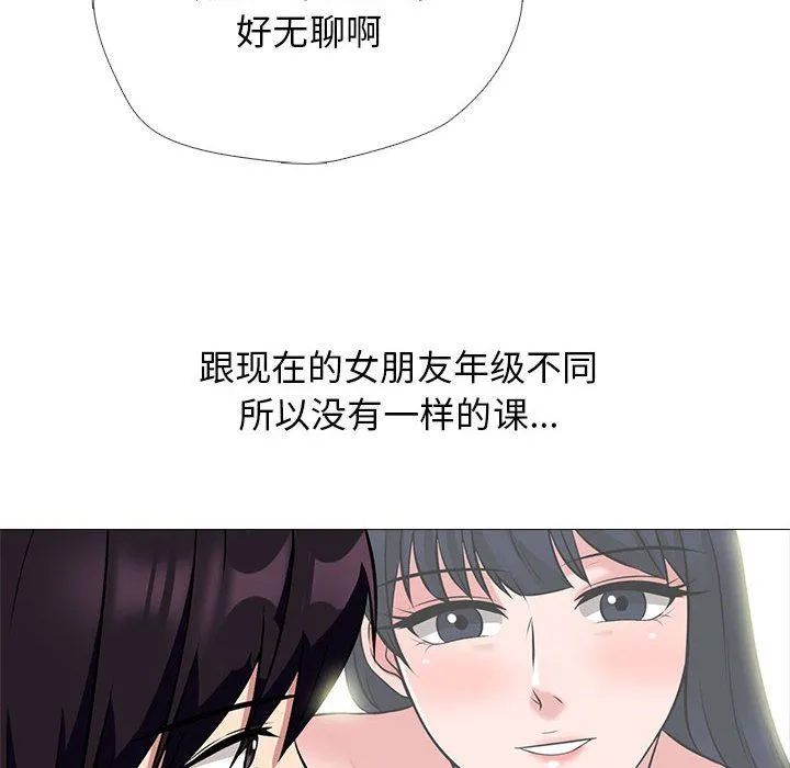 心机女教授 - 第134话 - page 20
