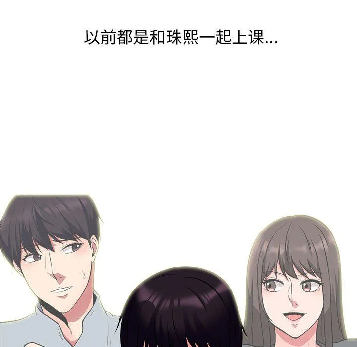 心机女教授 - 第134话 - page 22