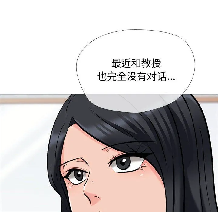 心机女教授 - 第134话 - page 24