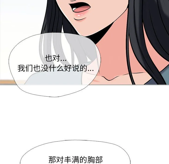 心机女教授 - 第134话 - page 25