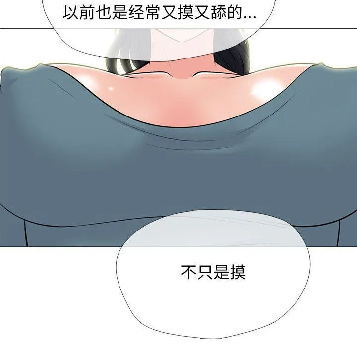 心机女教授 - 第134话 - page 26