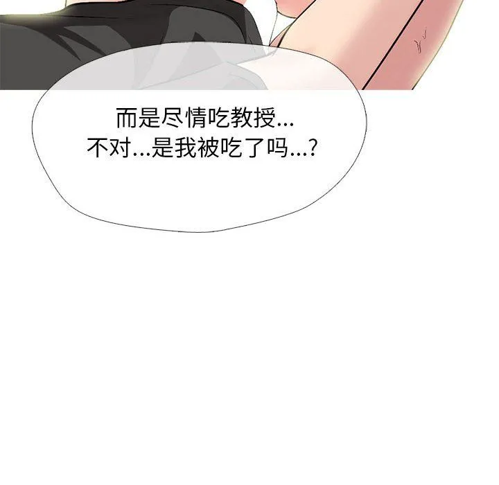 心机女教授 - 第134话 - page 30