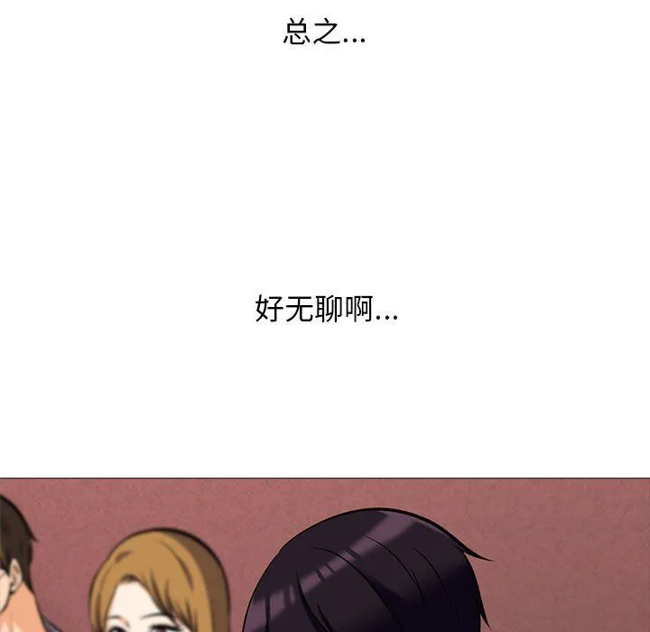 心机女教授 - 第134话 - page 31