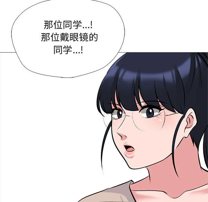 心机女教授 - 第134话 - page 44