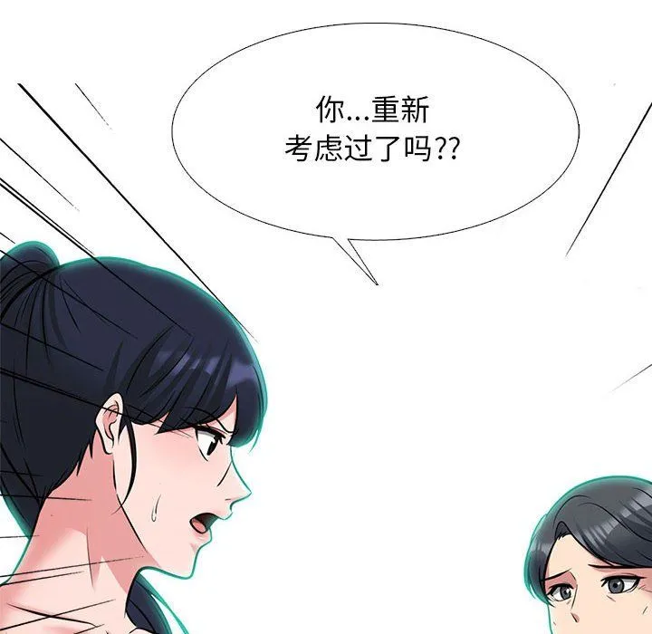 心机女教授 - 第134话 - page 46