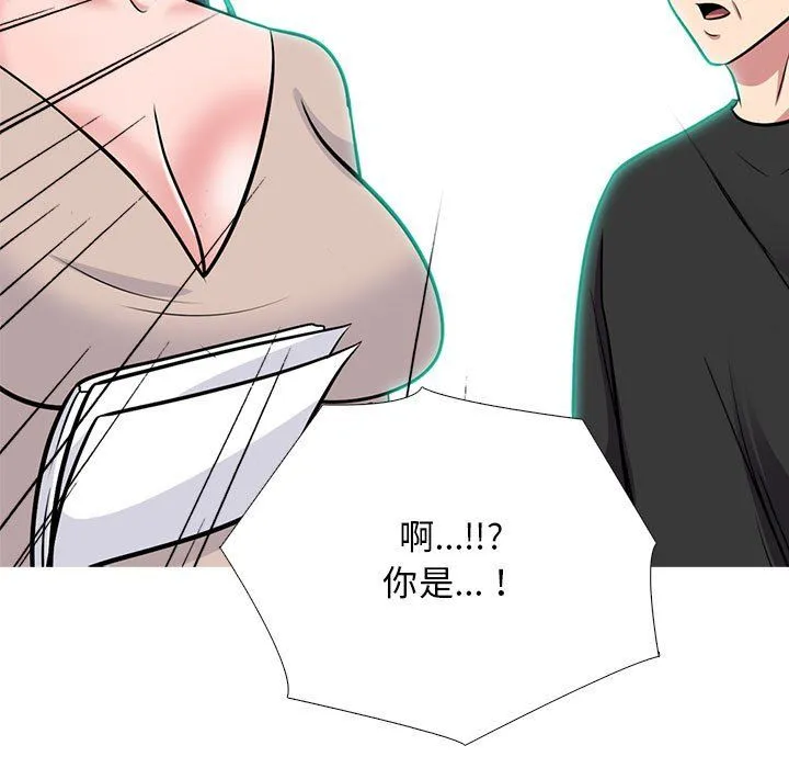 心机女教授 - 第134话 - page 47