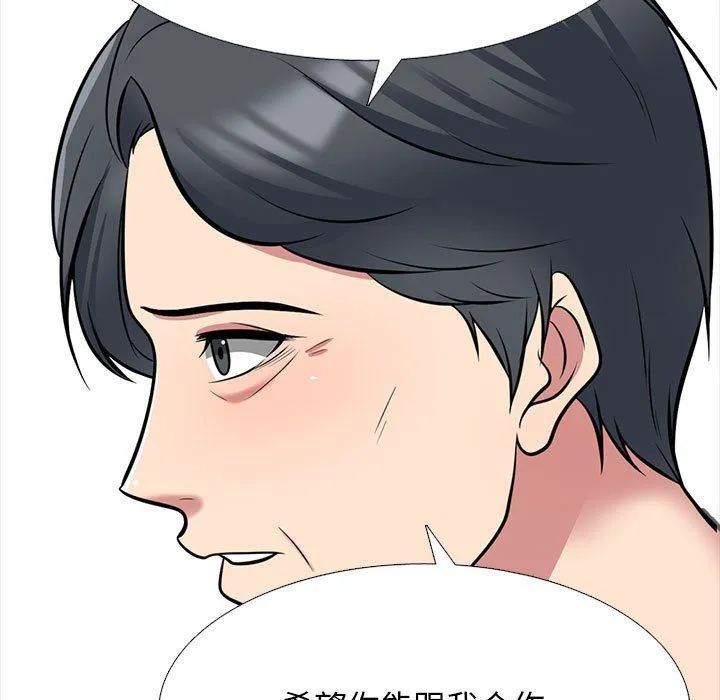 心机女教授 - 第134话 - page 49