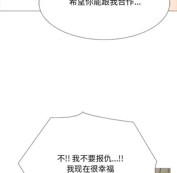 心机女教授 - 第134话 - page 50