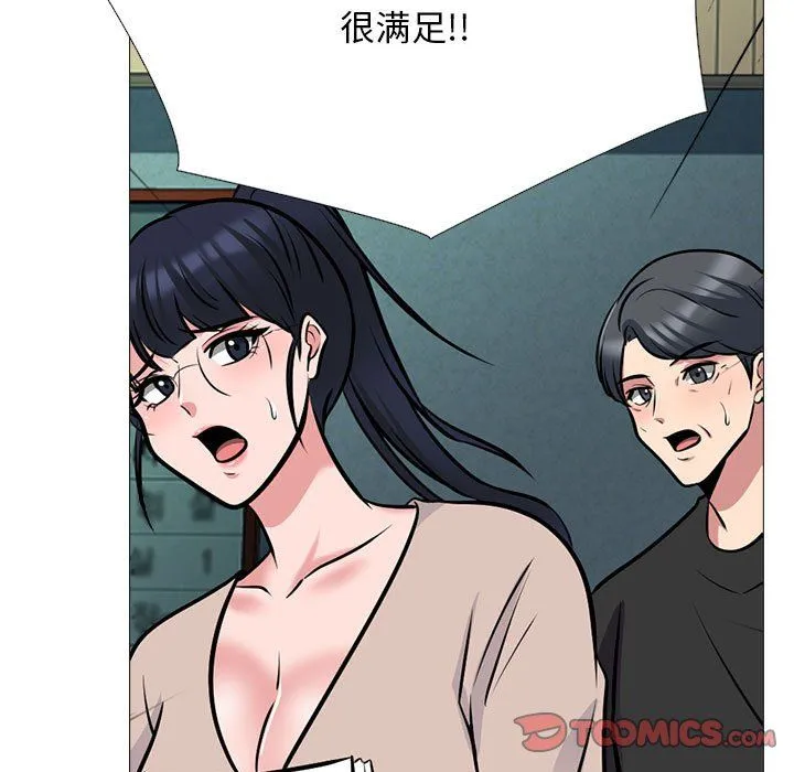 心机女教授 - 第134话 - page 51
