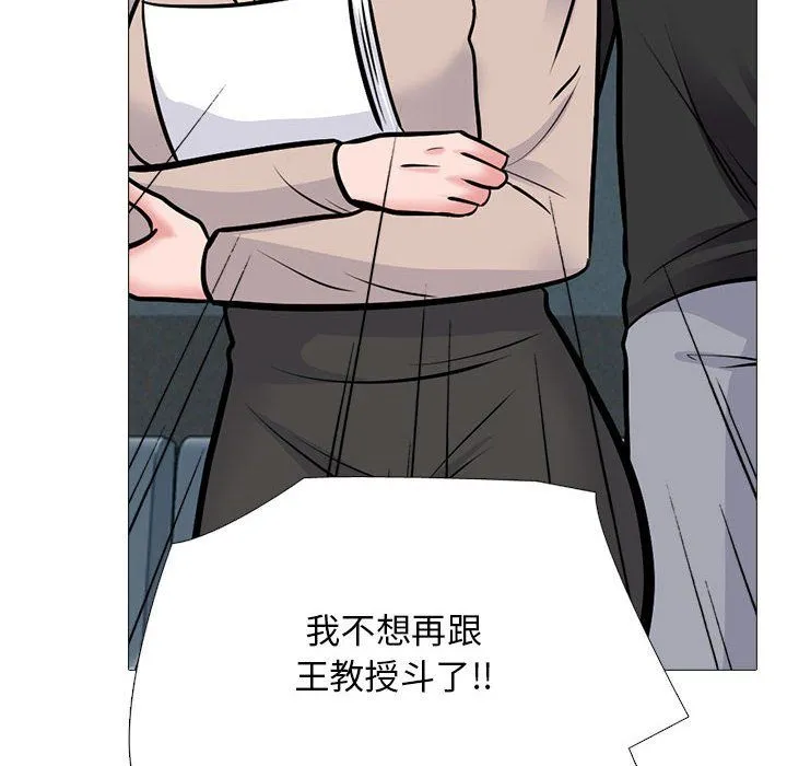 心机女教授 - 第134话 - page 52