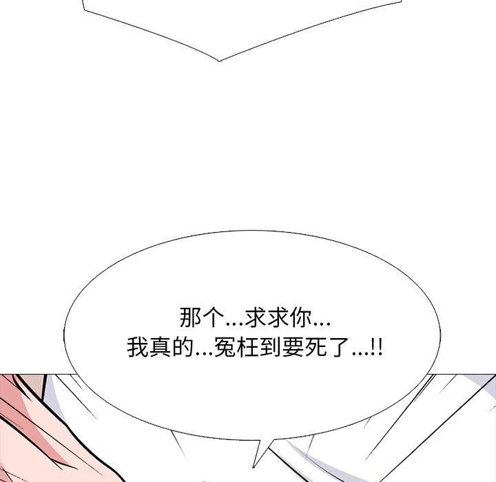 心机女教授 - 第134话 - page 53
