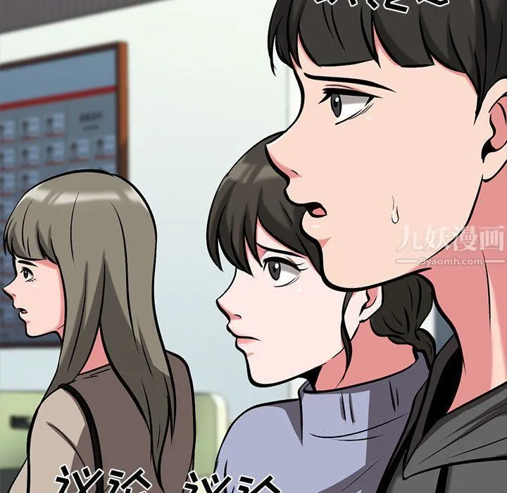 心机女教授 - 第134话 - page 59