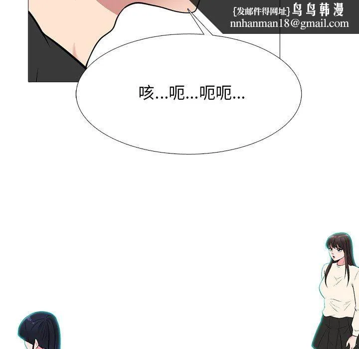 心机女教授 - 第134话 - page 65