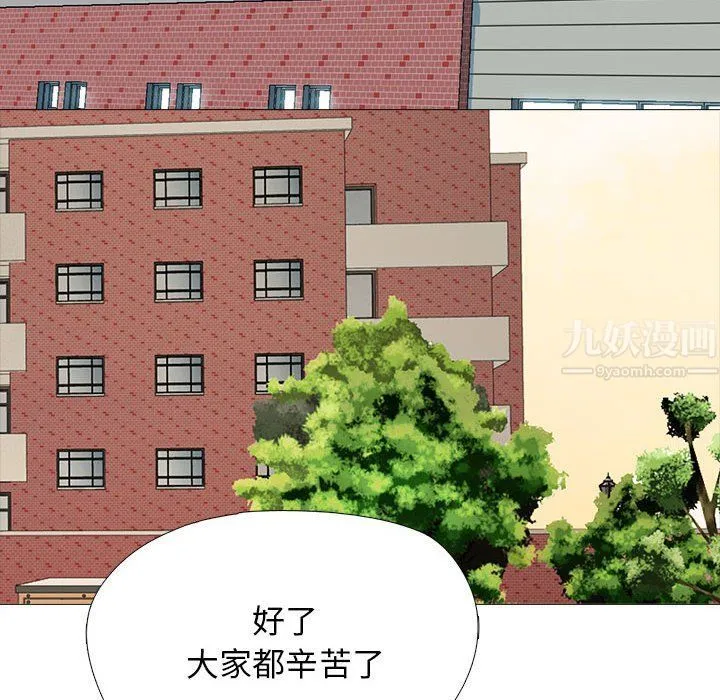 心机女教授 - 第134话 - page 70