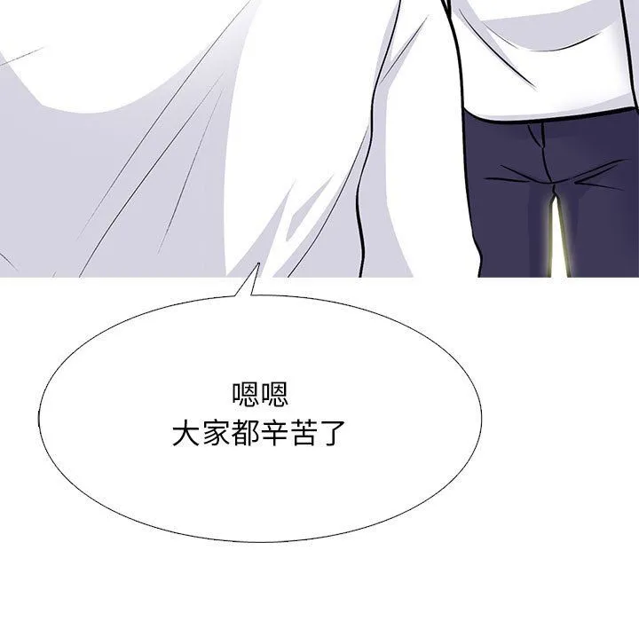 心机女教授 - 第134话 - page 73