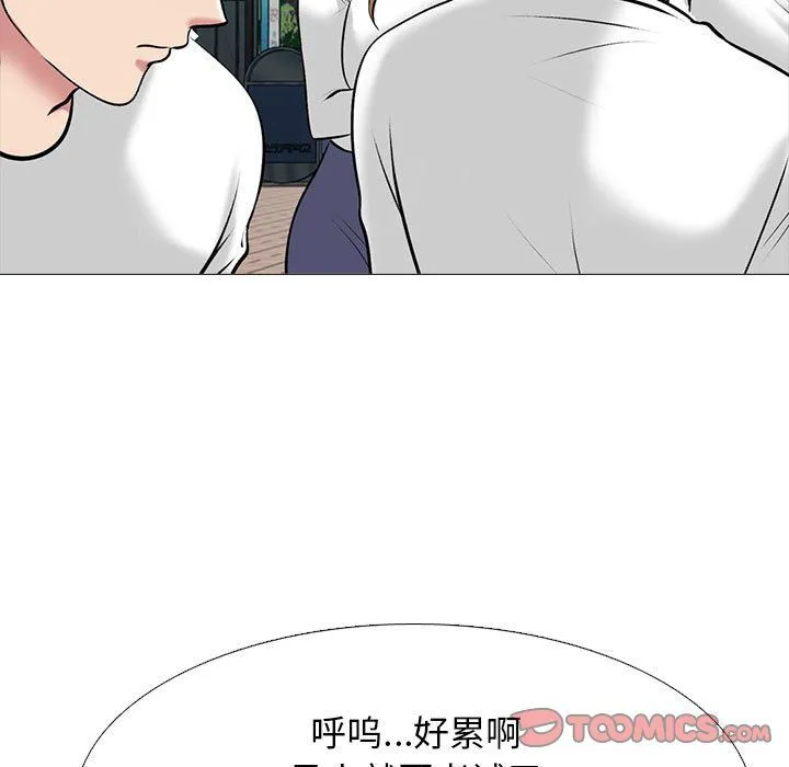 心机女教授 - 第134话 - page 75