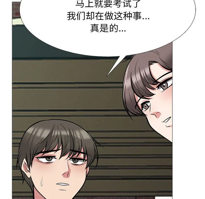心机女教授 - 第134话 - page 76
