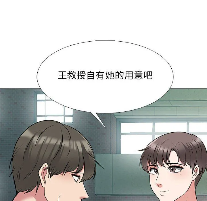 心机女教授 - 第134话 - page 78