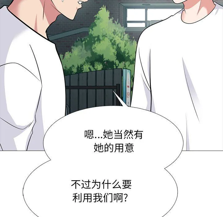心机女教授 - 第134话 - page 79