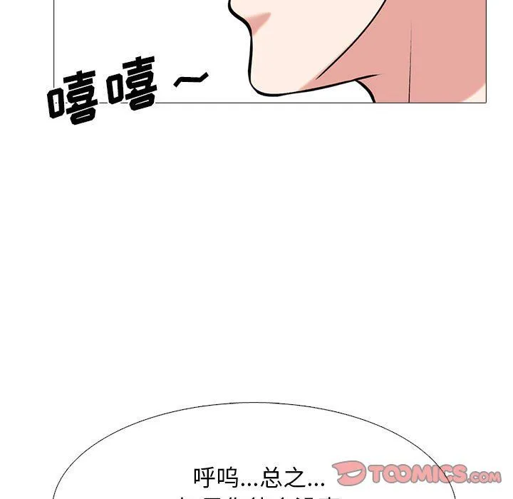 心机女教授 - 第134话 - page 81