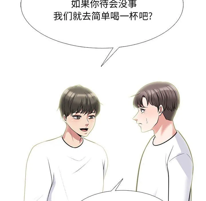 心机女教授 - 第134话 - page 82