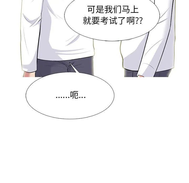 心机女教授 - 第134话 - page 83