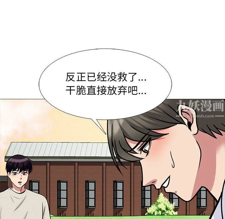 心机女教授 - 第134话 - page 84