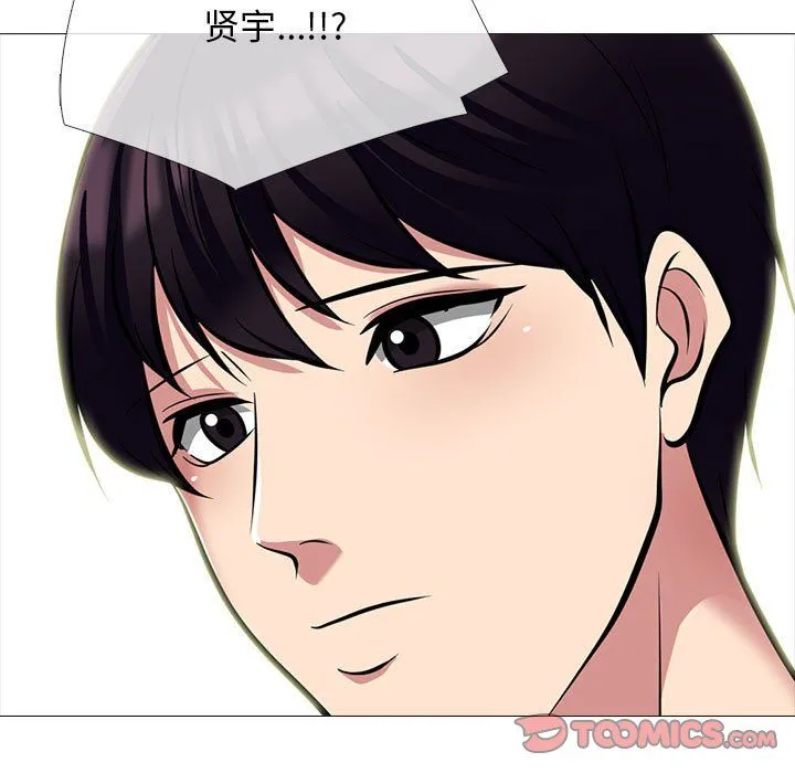 心机女教授 - 第134话 - page 87