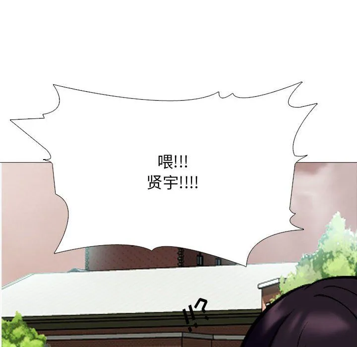 心机女教授 - 第134话 - page 88