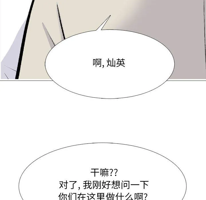 心机女教授 - 第134话 - page 90