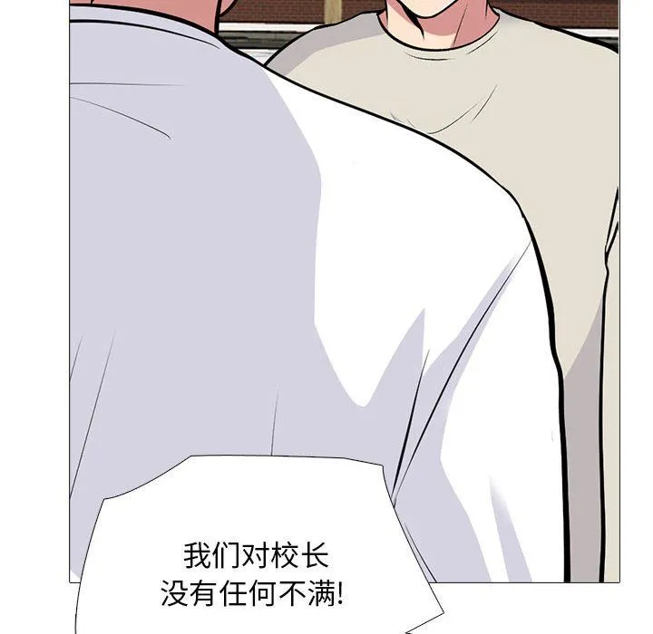 心机女教授 - 第134话 - page 92